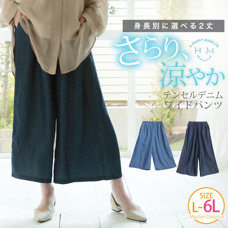 ウエストリブテンセルデニムパンツ （その他パンツ）｜BEARDSLEY