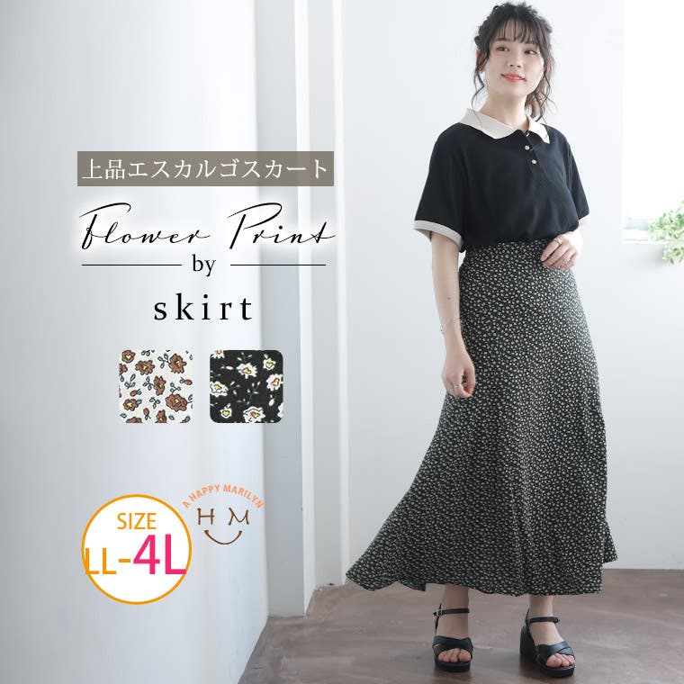 フラメンコ エスカルゴ巻きスカート アイボリー刺繍柄 - メルカリ