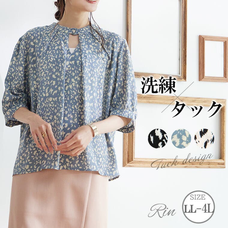 トップス r i n Rin ヒョウ柄 タックスリットネックブラウス[品番：AH000020905]｜A