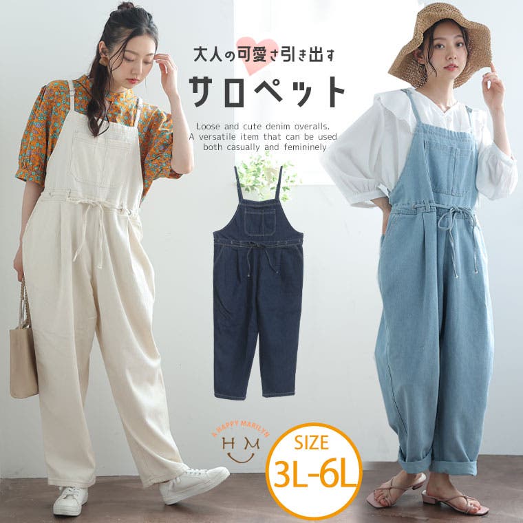 大人の可愛さ引き出す サロペット パンツ[品番：AH000021147]｜A Happy