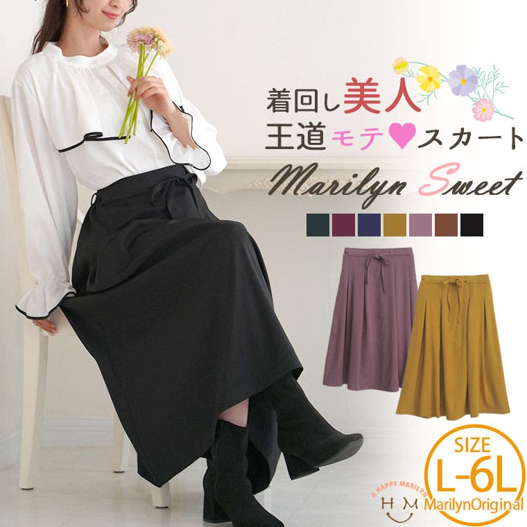 シャイニープリーツスカート＜大きいサイズ有＞【OtonaSMILE