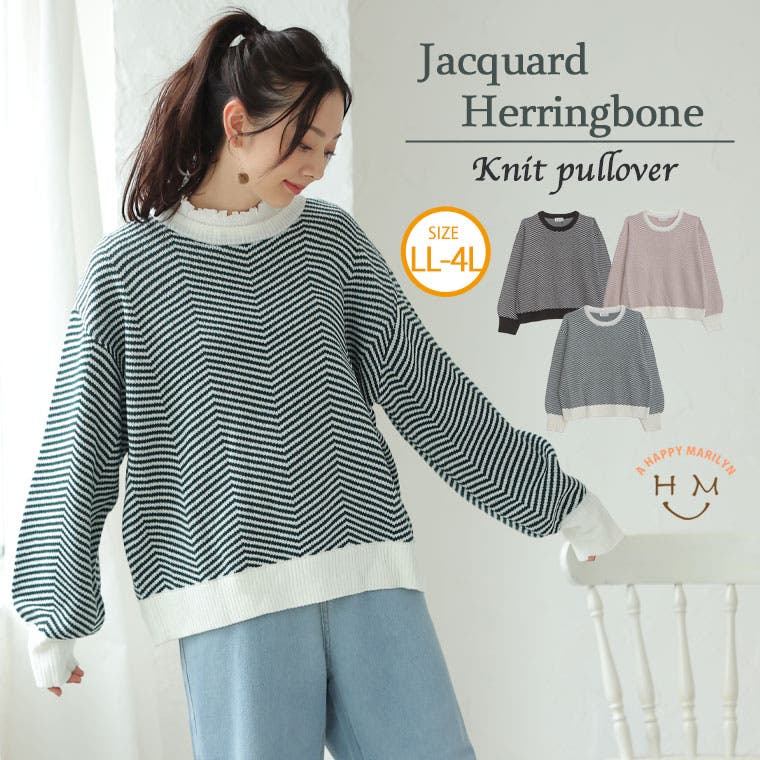 ジャガード ヘリンボーン ニット[品番：AH000021481]｜A Happy Marilyn