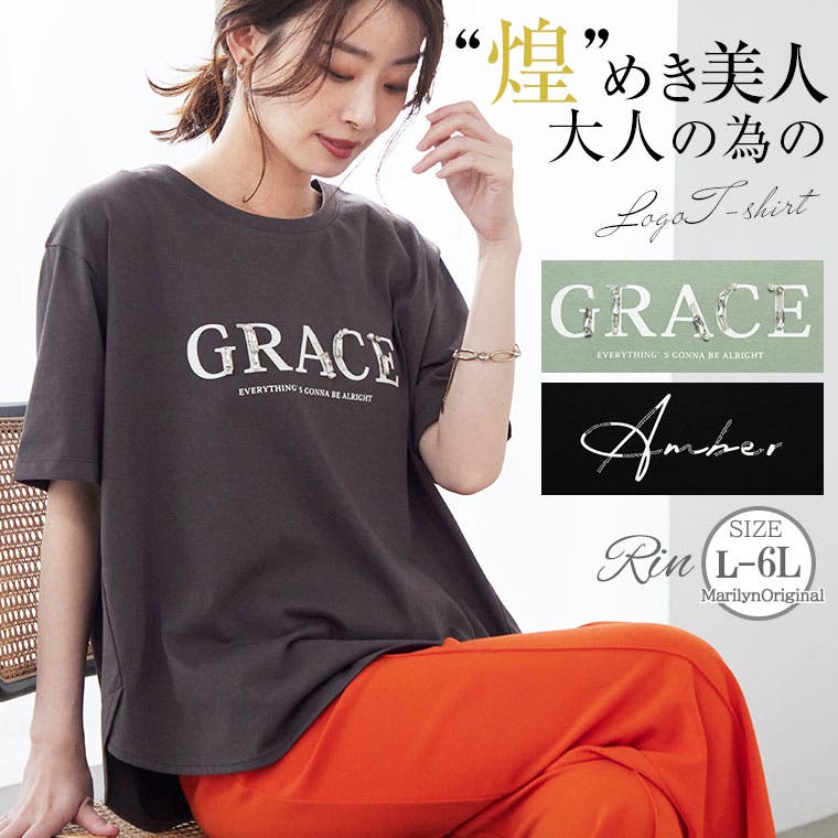 Rin 大人のシルケット ロゴTシャツ[品番：AH000022072]｜A Happy