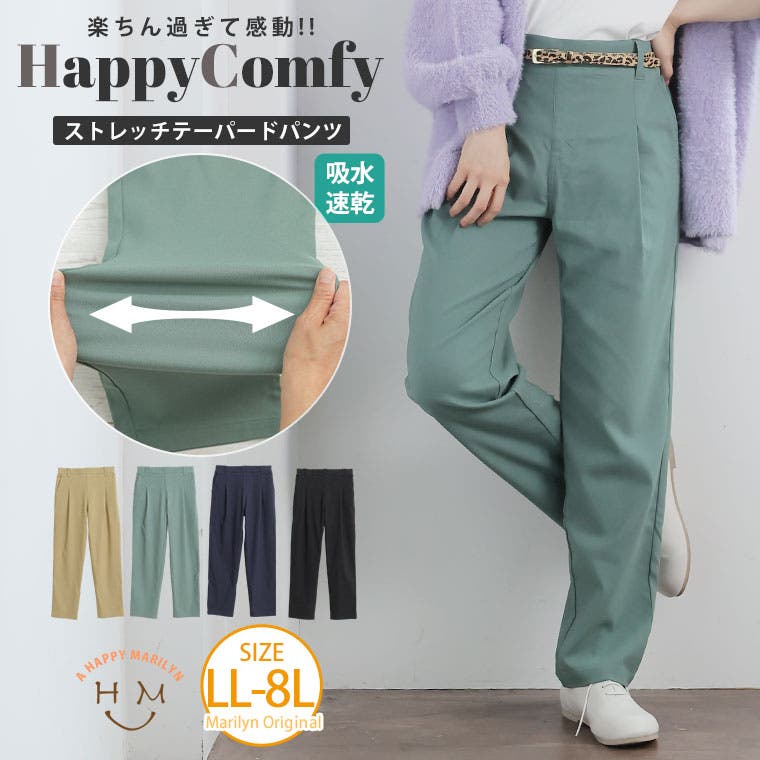 楽ちんすぎて感動 ハッピーコンフィ テーパードパンツ[品番  