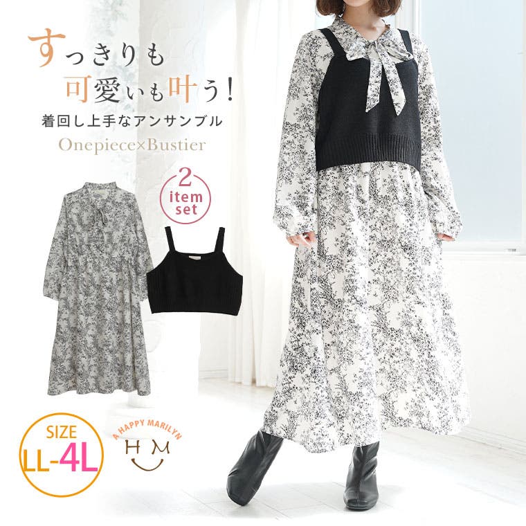 すっきり可愛い 花柄ワンピース×ビスチェ SET[品番：AH000022461]｜A