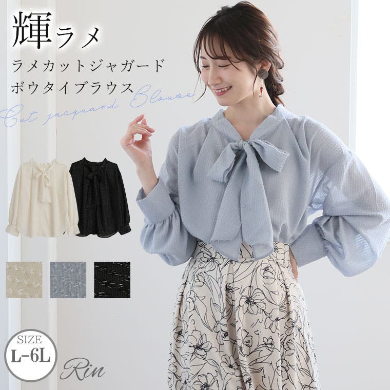 Vermouth♡ページ Rin ラメカットジャガード ボウタイブラウス[品番：AH000022663