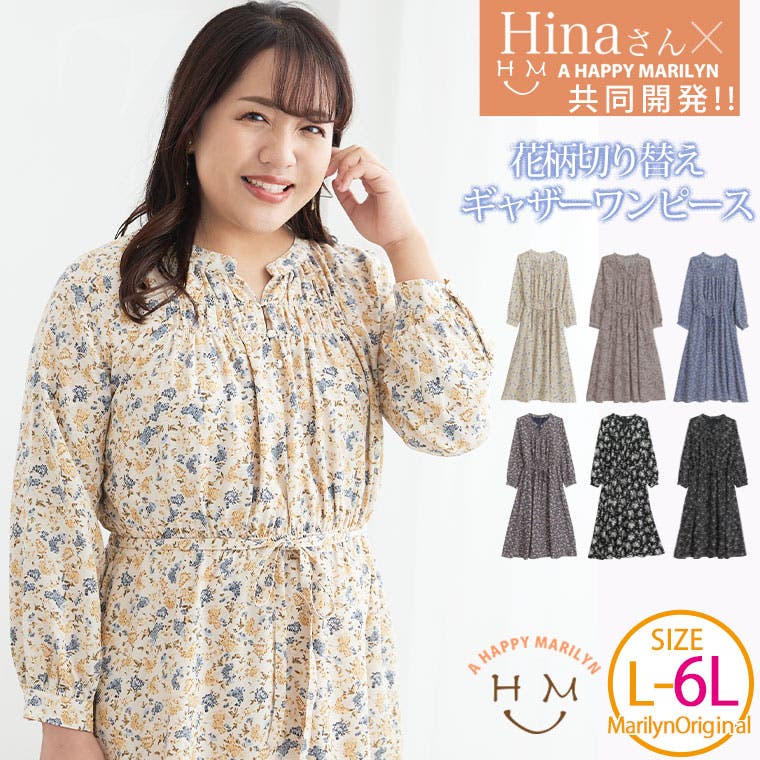 Hinaさんコラボ 花柄切替 ギャザーワンピース[品番