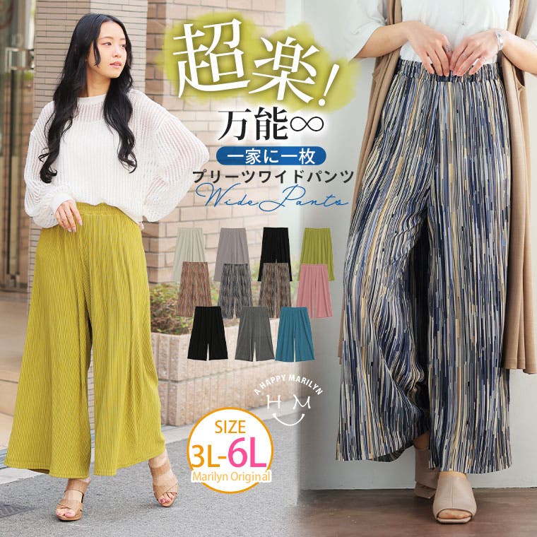 楽天市場】「1480円！クリアランスSALE！」プリーツパンツ