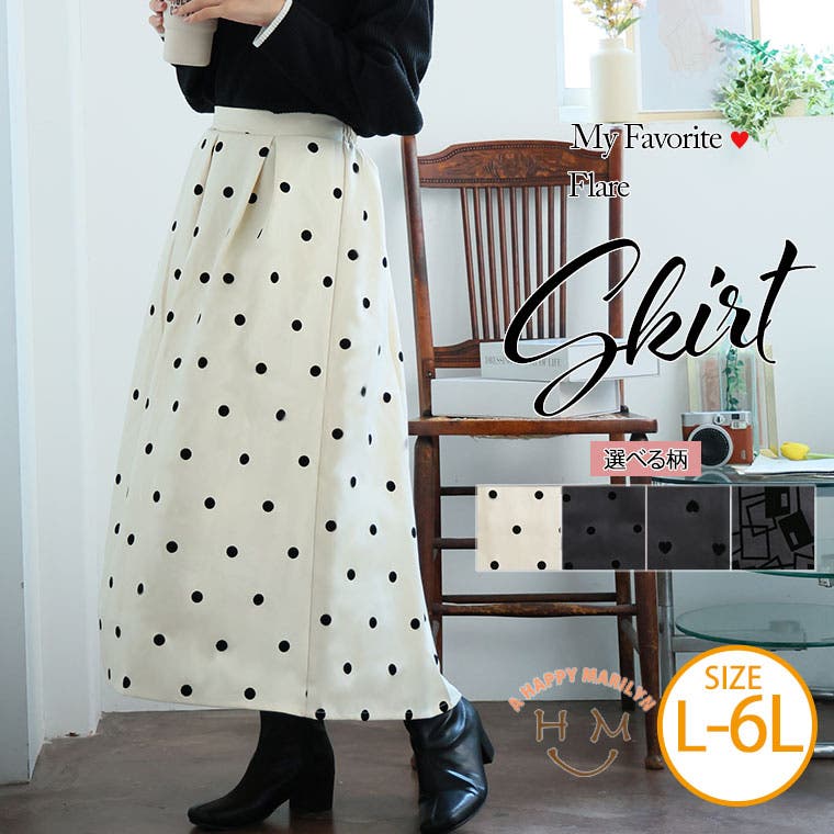 ツイルクロス フロッキー タックフレアスカート[品番