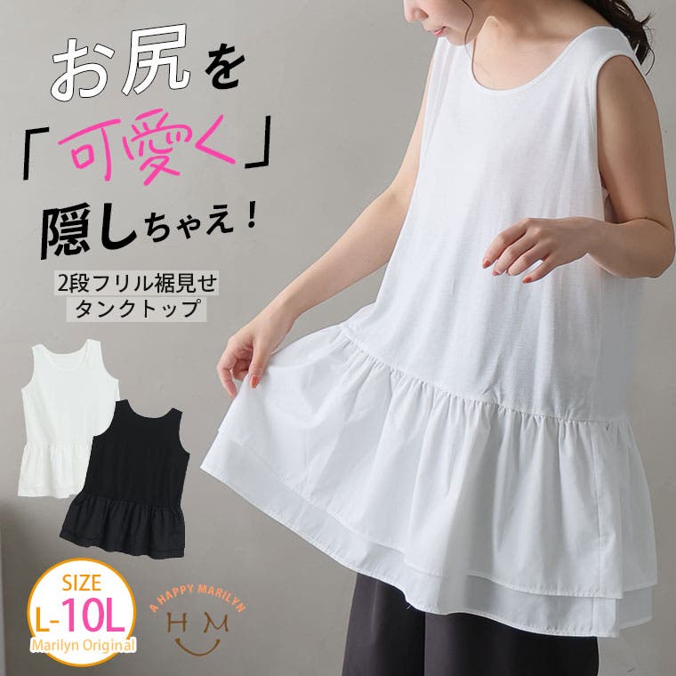 可愛くお尻を隠しちゃえ♪ 2段フリル 裾見せ[品番：AH000023738