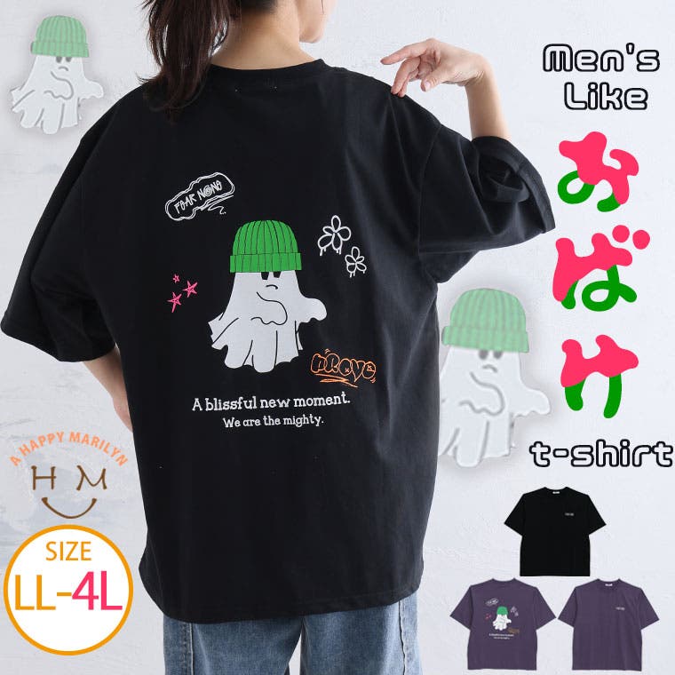 メンズライクなおばけプリント Tシャツ 大きいサイズ[品番