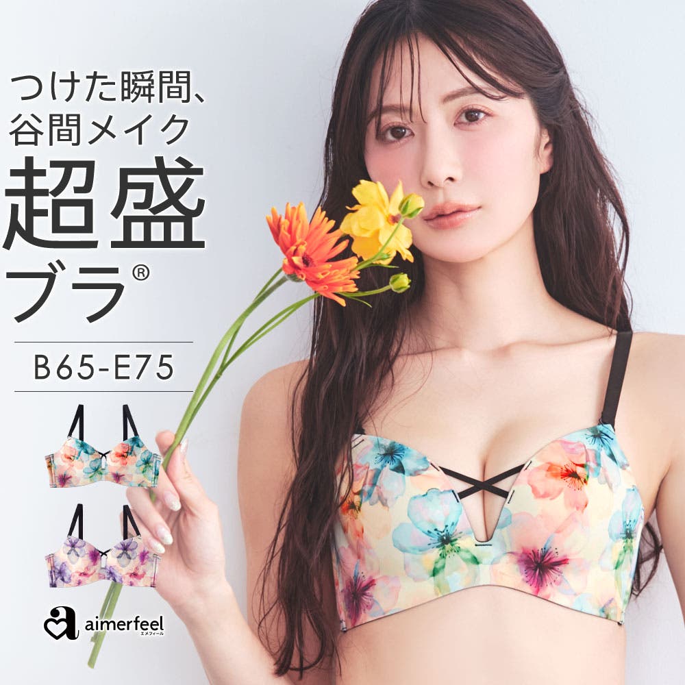ブルーリーフラワー 超盛ブラ(R) 単品ブラジャー[品番：SK000010347