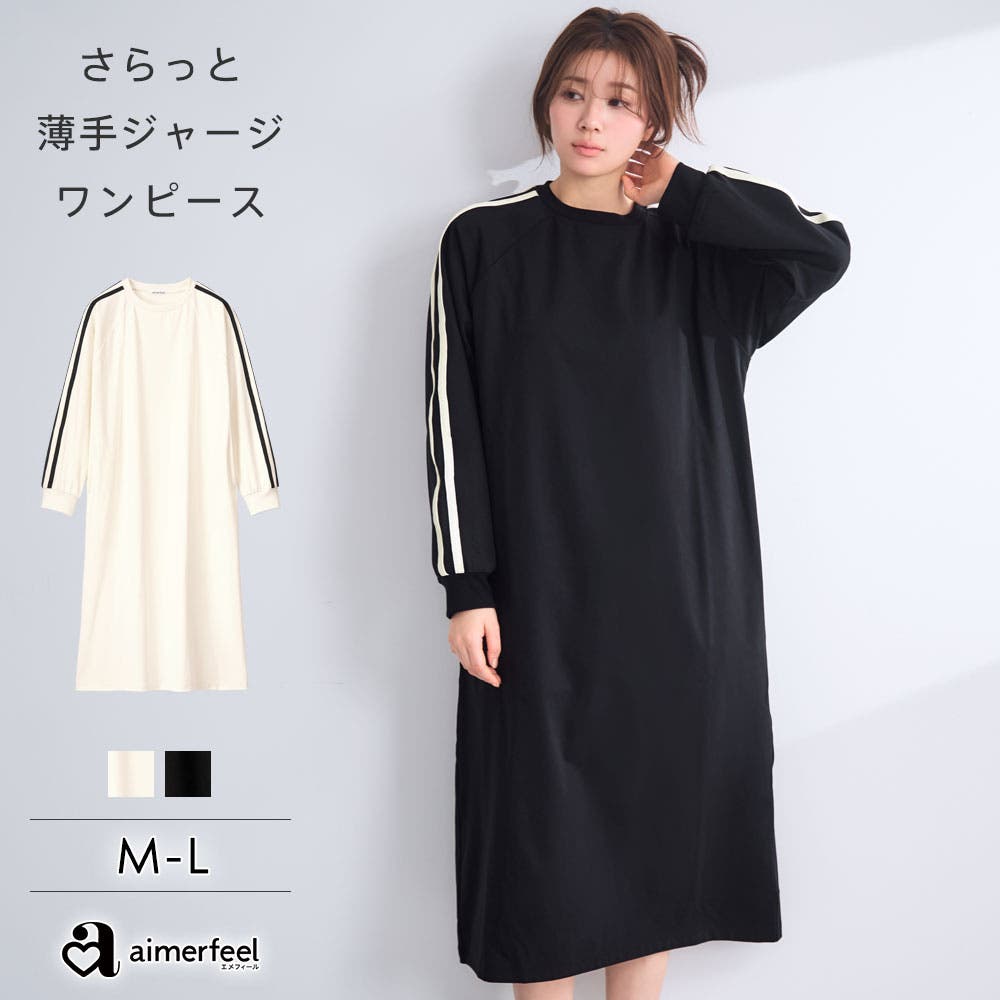 ▽ライン ジャージ風 長袖 ワンピース[品番：SK000010292]｜aimerfeel