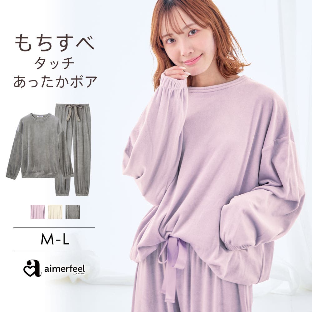 ベーシック ストレッチ ソフトボア 長袖 上下セット[品番：SK000010381