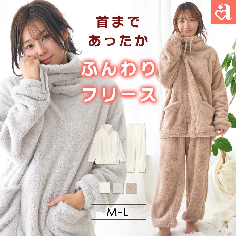 WEB限定】首まであったか フリース 長袖 上下セット[品番：SK000010401