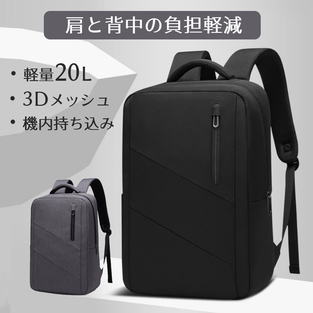 肩と背中の負担軽減 ビジネス リュック[品番：XT000003742
