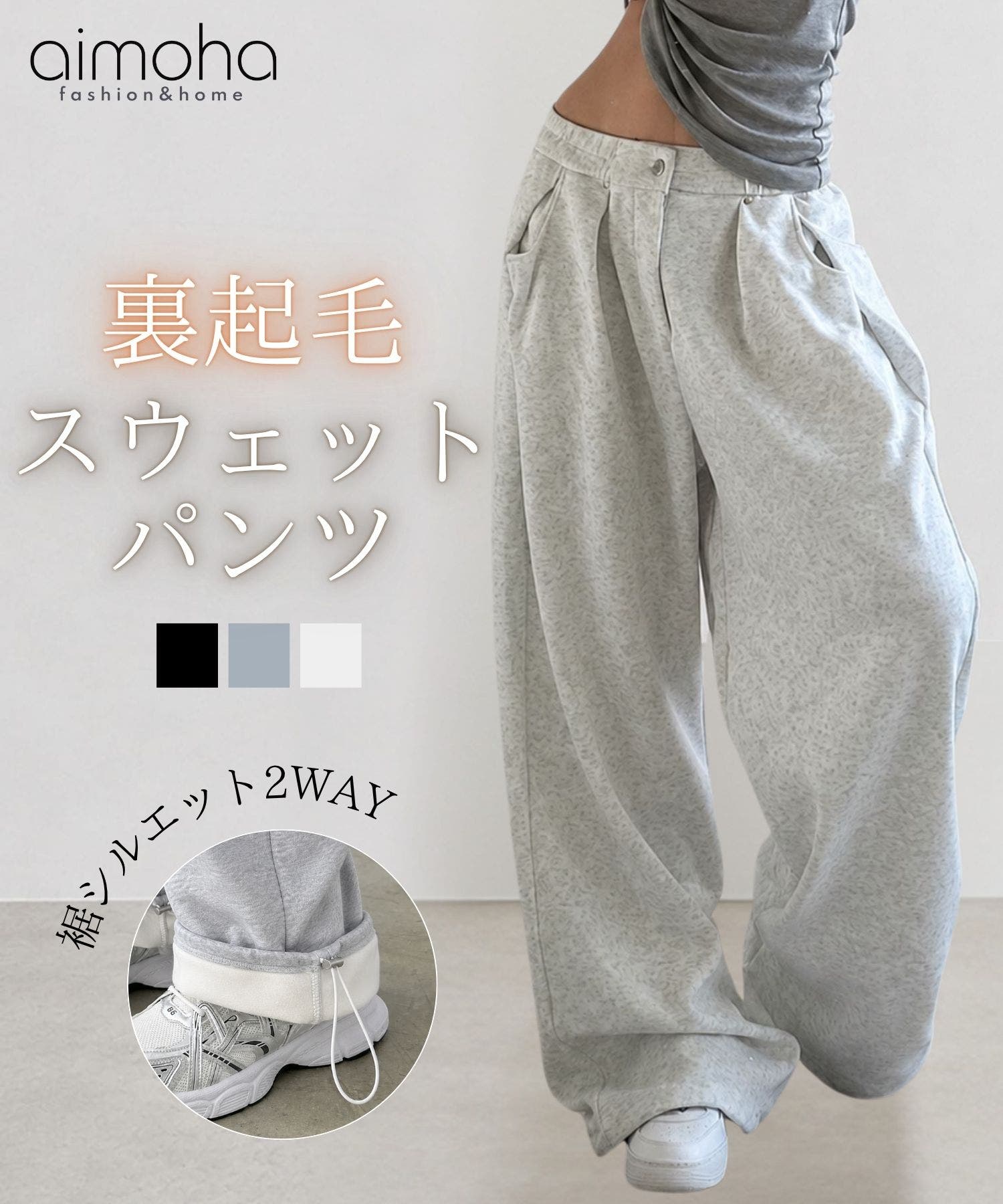 タック入り裏起毛スウェットパンツ[品番：XT000015522]｜aimoha