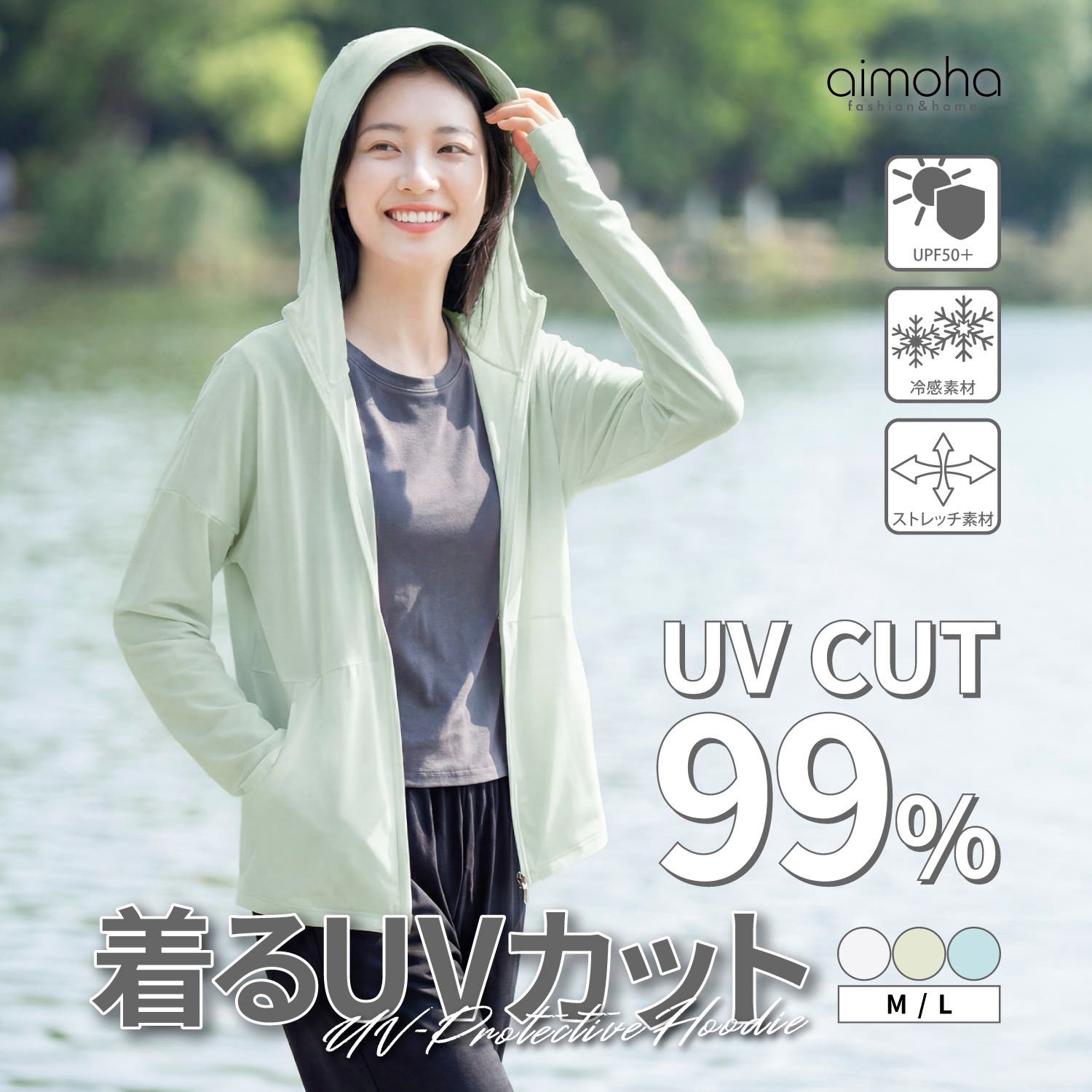 UVカット 軽量 指穴付き フード付き ジップパーカー[品番：XT000015258