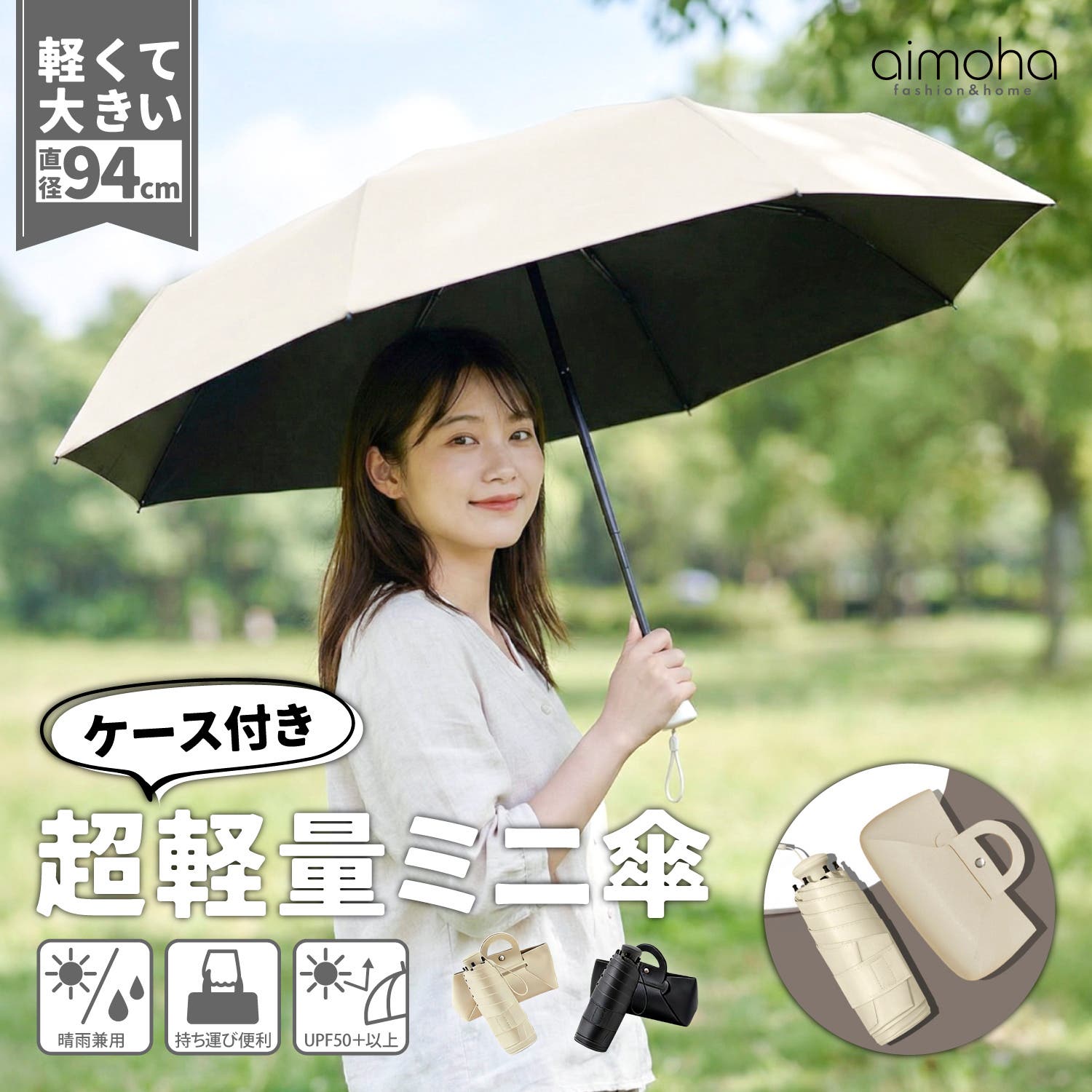 ミニマルデザイン コンパクト折りたたみ傘 晴雨兼用 軽量 ケース付き