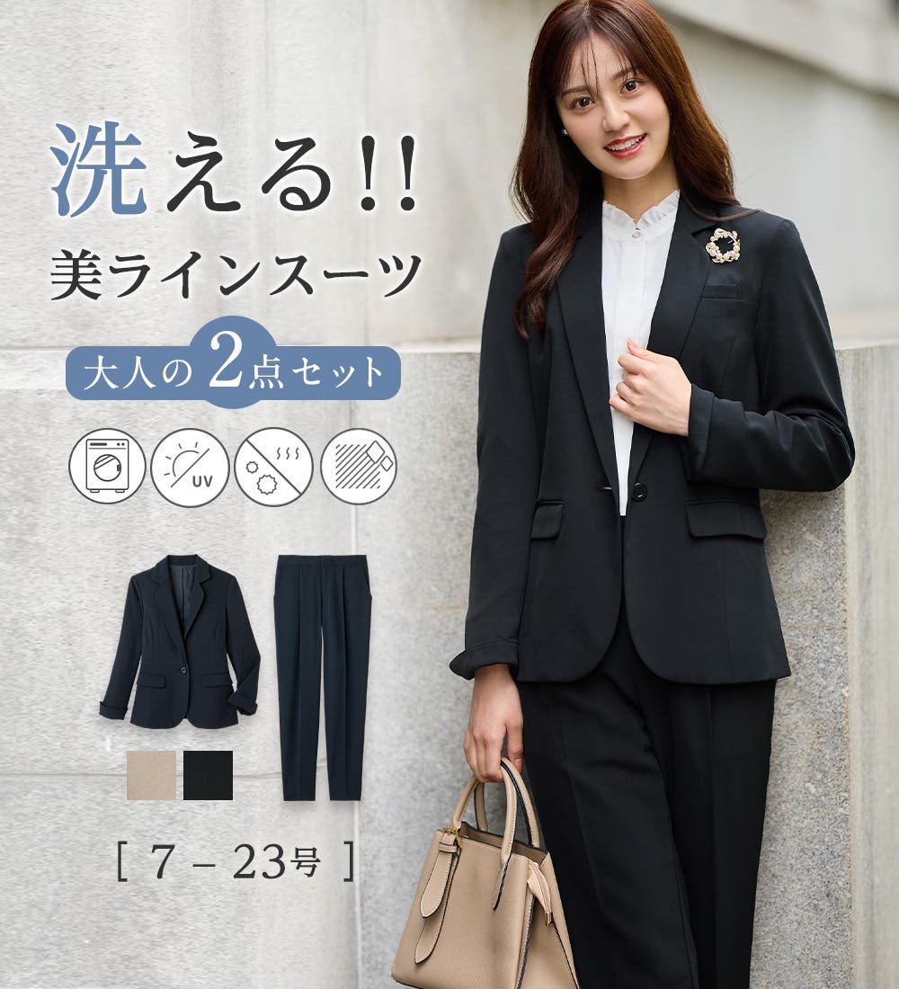 口コミ・レビュー｜洗える！多機能セットアップ｜alotta（アロッタ