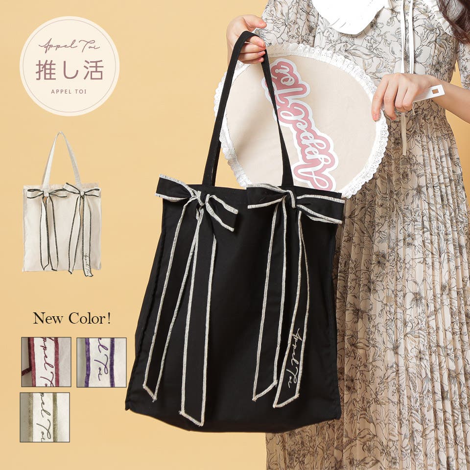 人気アイテム トートバッグ トート 大きめ[品番：ALTB0002417]｜ALTROSE トートバッグ