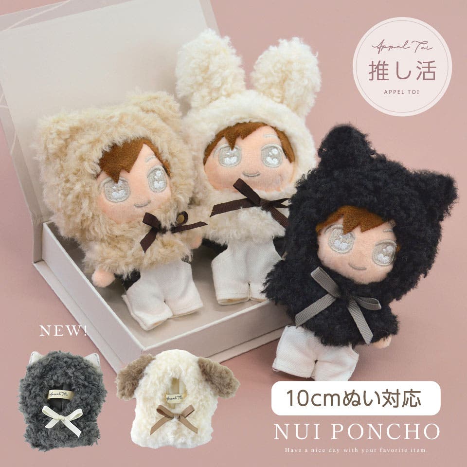 ゆず＊様専用 ෆ̈ ぬい服 チルぬい / 16cm 趣味・おもちゃ