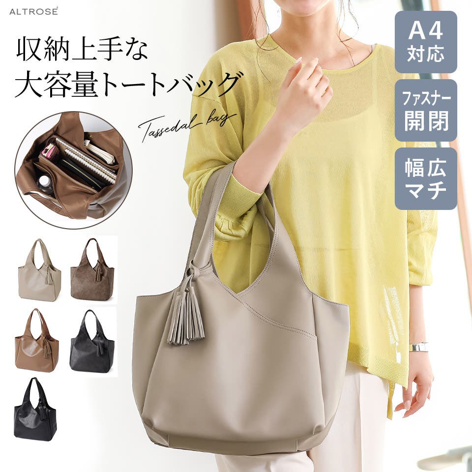 トートバッグ レディース 大きめ[品番：ALTB0001162]｜ALTROSE