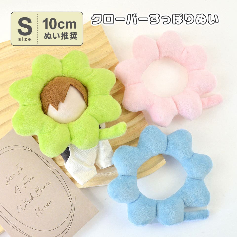 ぬいぐるみ ぬい 10cmぬい[品番：ALTB0002827]｜ALTROSE（アルト