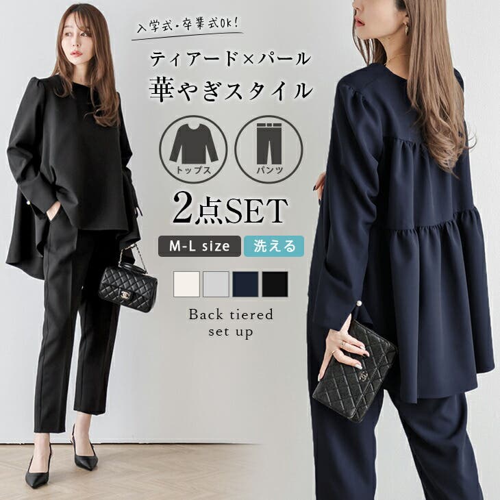 セットアップ ティアード パール[品番：AMLW0002667]｜AMELY