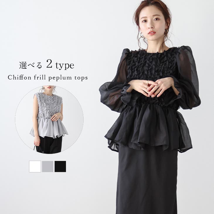 ペプラムトップス 2type フリル[品番：AMLW0002744]｜AMELY