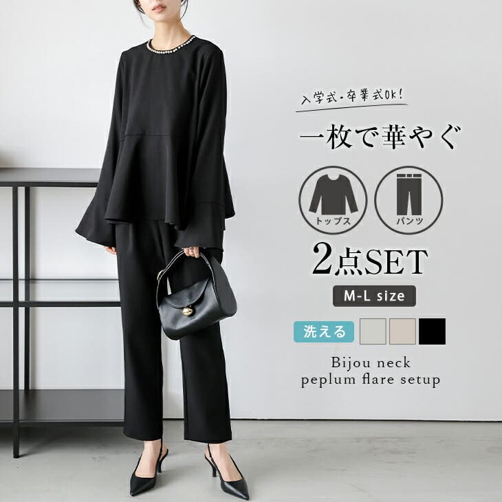デイライル ビジュー付セットアップ DearMyLove セットアップ キラキラハートビジューレース重ねフリル
