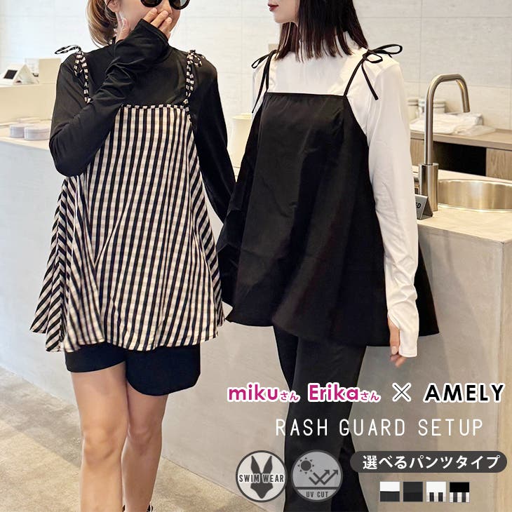コラボ ラッシュガード 服見え[品番：AMLW0003133]｜AMELY