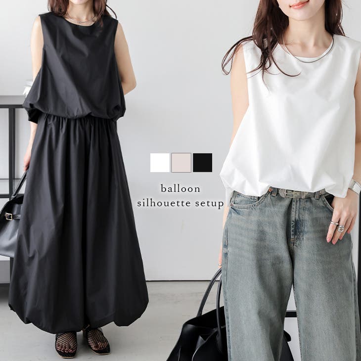 セットアップ バルーン スカート[品番：AMLW0003160]｜AMELY