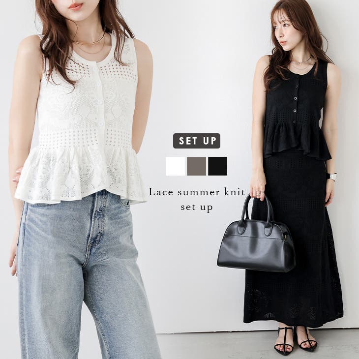 Emily　５セット セットアップ レース模様 サマーニット[品番：AMLW0003220
