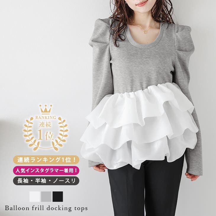 新品未使用　ビアズリー フリル付きバルーンスリーブ トレーナー 最終お値下げ Green Parks（グリーンパークス） トレーナー スウェット ・swing by