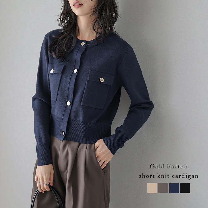 ニットカーディガン ゴールド 金ボタン[品番：AMLW0003265]｜AMELY
