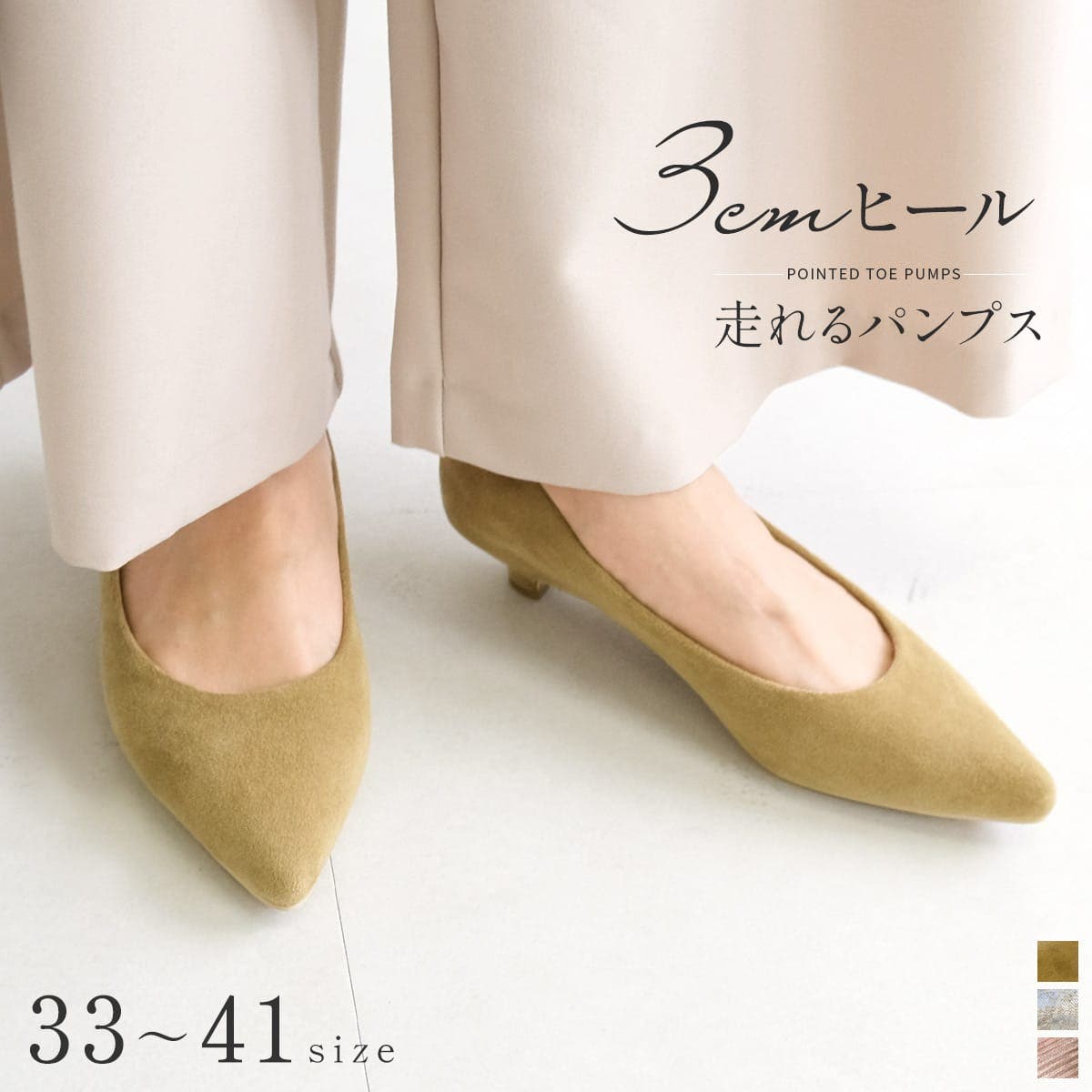 ポインテッドトゥ パンプス ローヒール[品番：BNZS1683432]｜AmiAmi