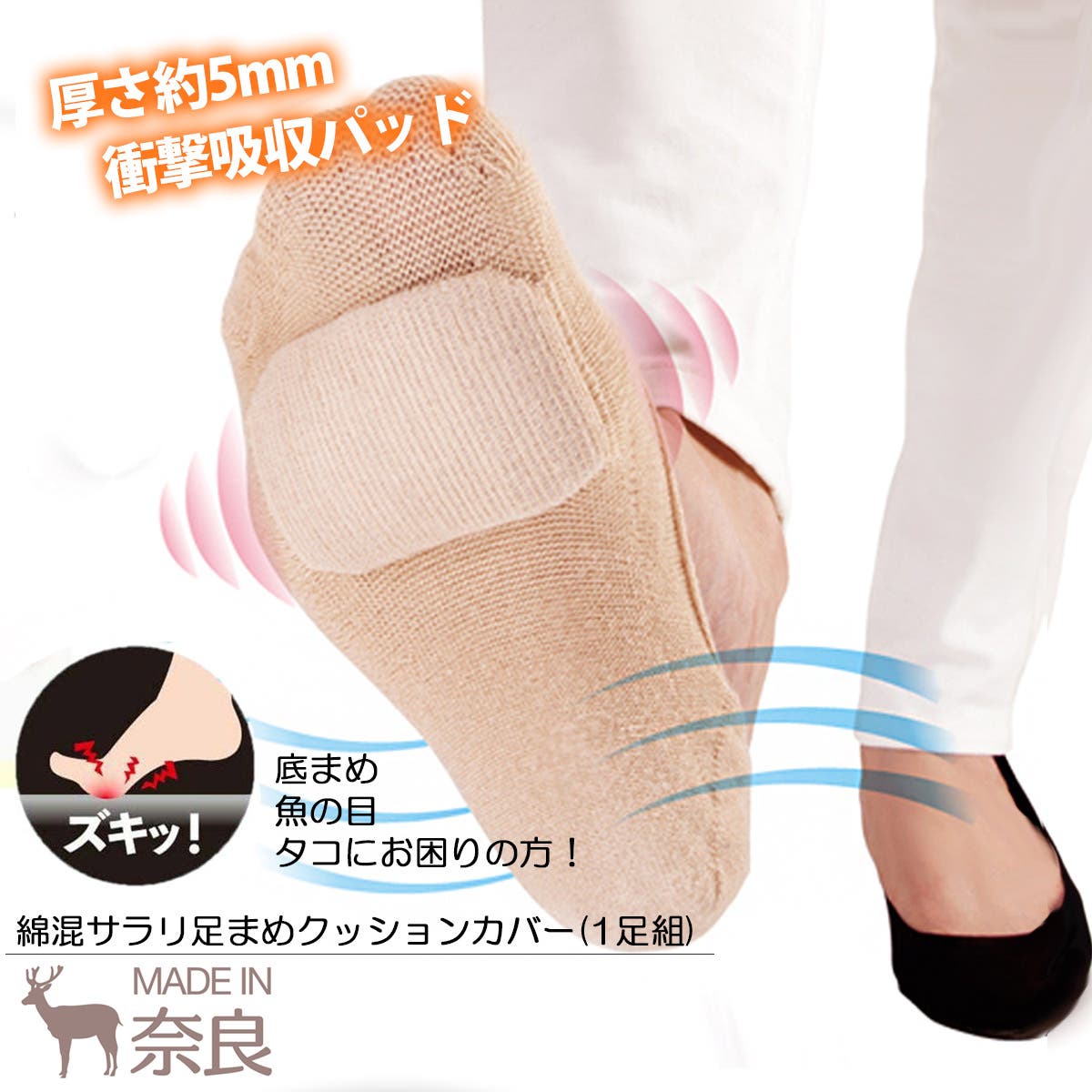 フットカバー カバーソックス 綿混サラリ足まめクッションカバー