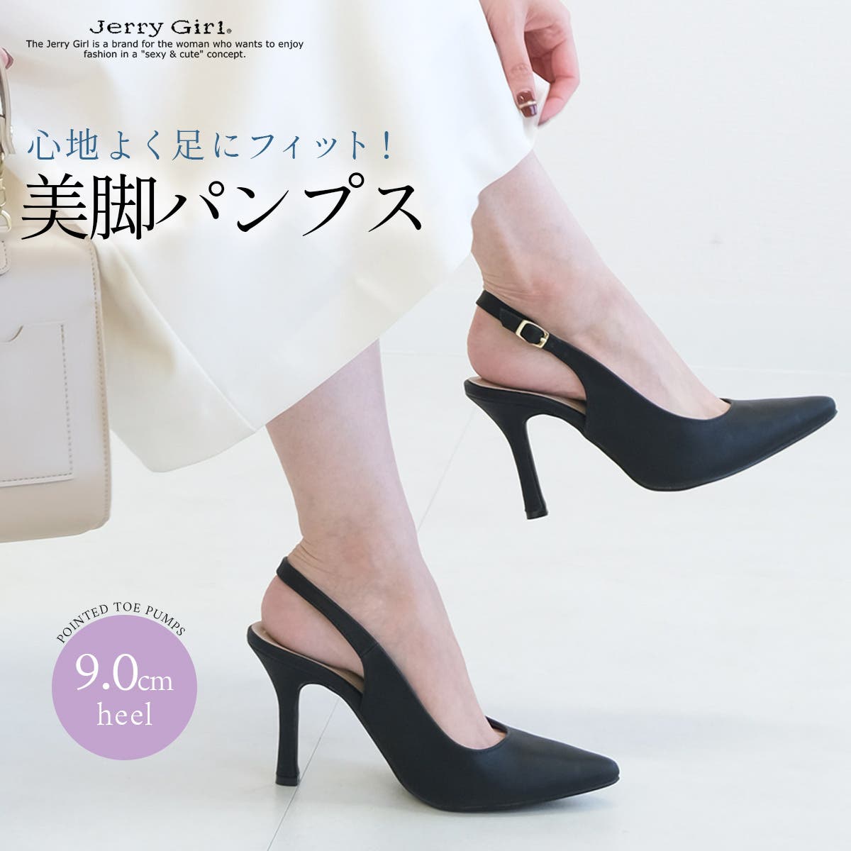 9センチヒール バックストラップ パンプス レディース[品番