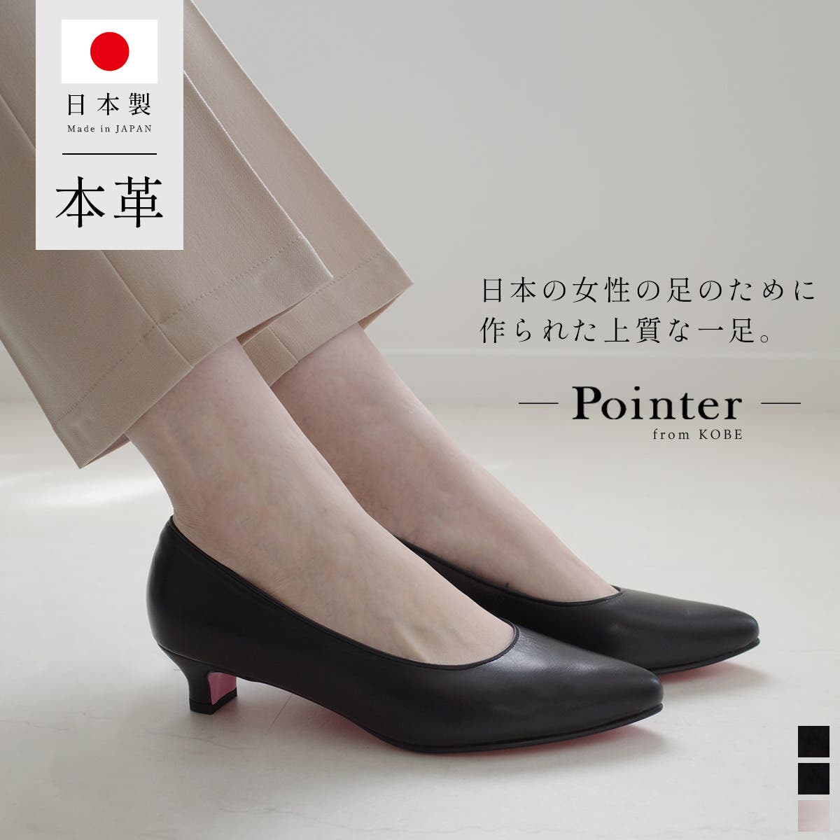 日本製 本革 パンプス レディース[品番：BNZS1684093]｜AmiAmi