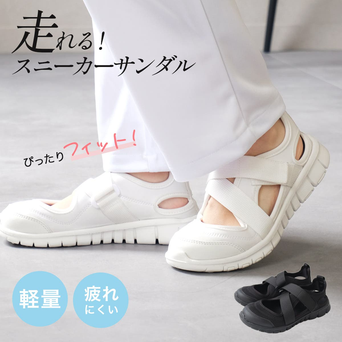 軽量 ナースシューズ レディース[品番：BNZS1684292]｜AmiAmi