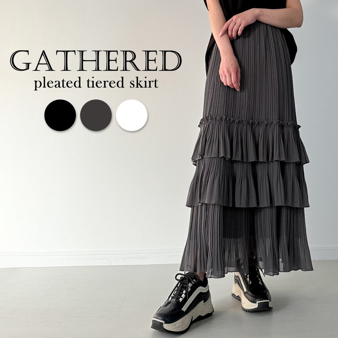 ギャザープリーツティアードスカート[品番：AMTW0011030