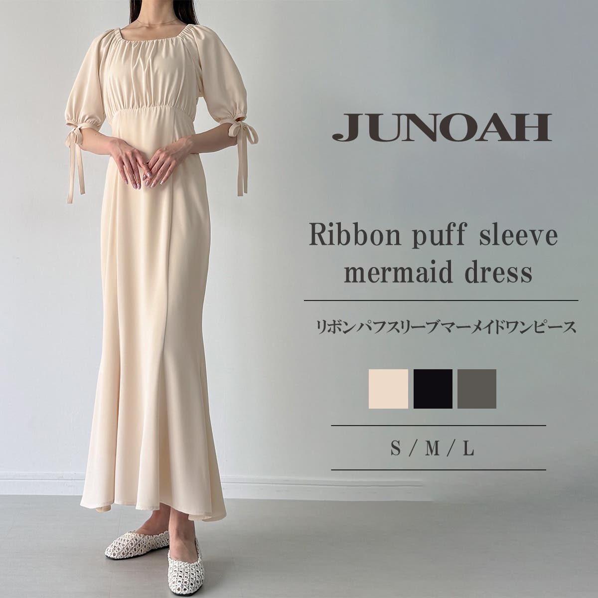 リボンパフスリーブマーメイドワンピース[品番：AMTW0012411]｜JUNOAH