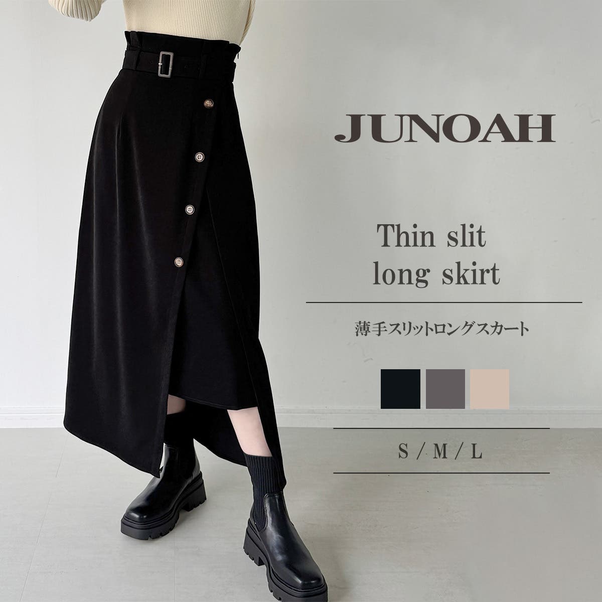 薄手スリットロングスカート[品番：AMTW0012655]｜junoah（ジュノア