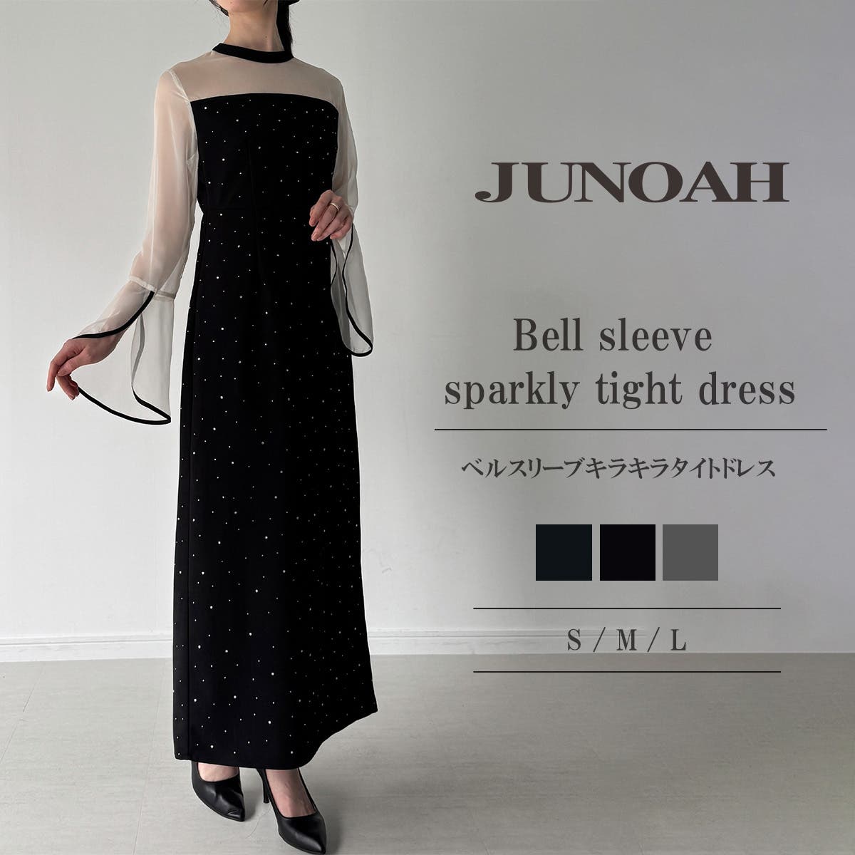 ベルスリーブキラキラタイトドレス[品番：AMTW0012664]｜JUNOAH