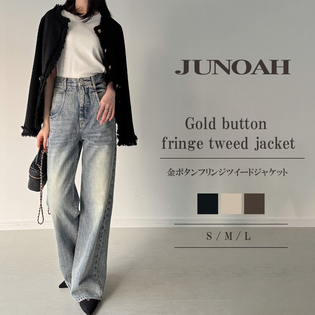 金ボタンフリンジツイードジャケット[品番：AMTW0012689]｜JUNOAH