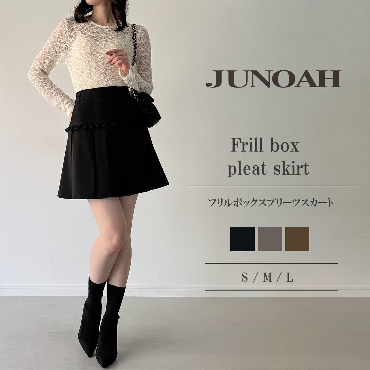 フリルボックスプリーツスカート[品番：AMTW0012670]｜JUNOAH