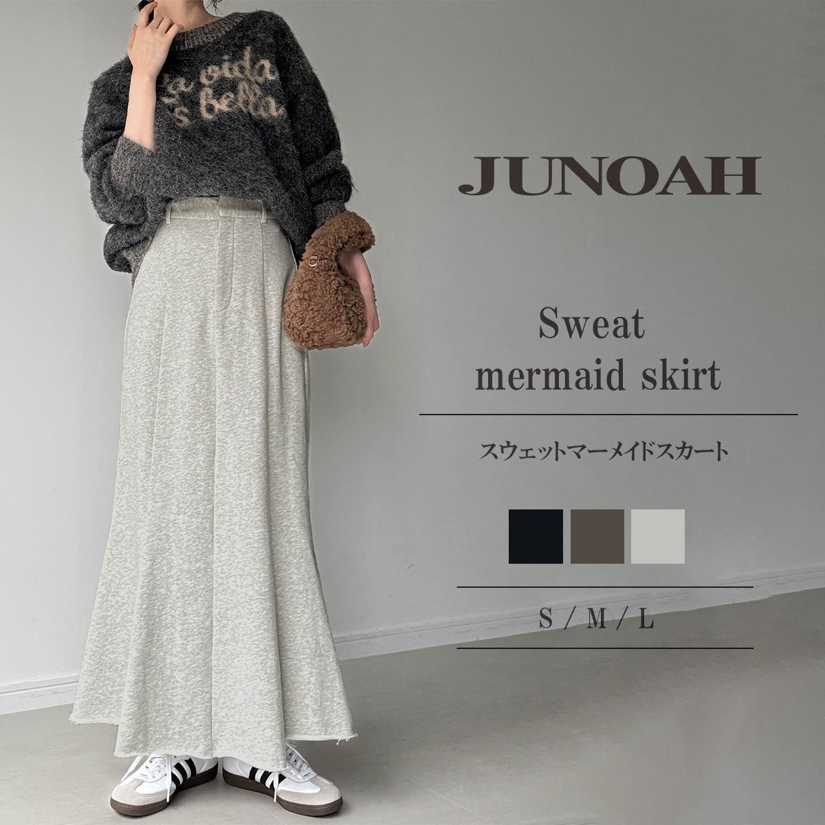 スウェットマーメイドスカート[品番：AMTW0012798]｜JUNOAH（ジュノア