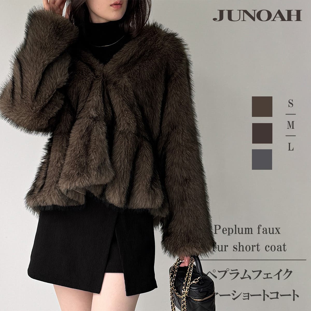 ペプラムフェイクファーショートコート[品番：AMTW0012853]｜JUNOAH