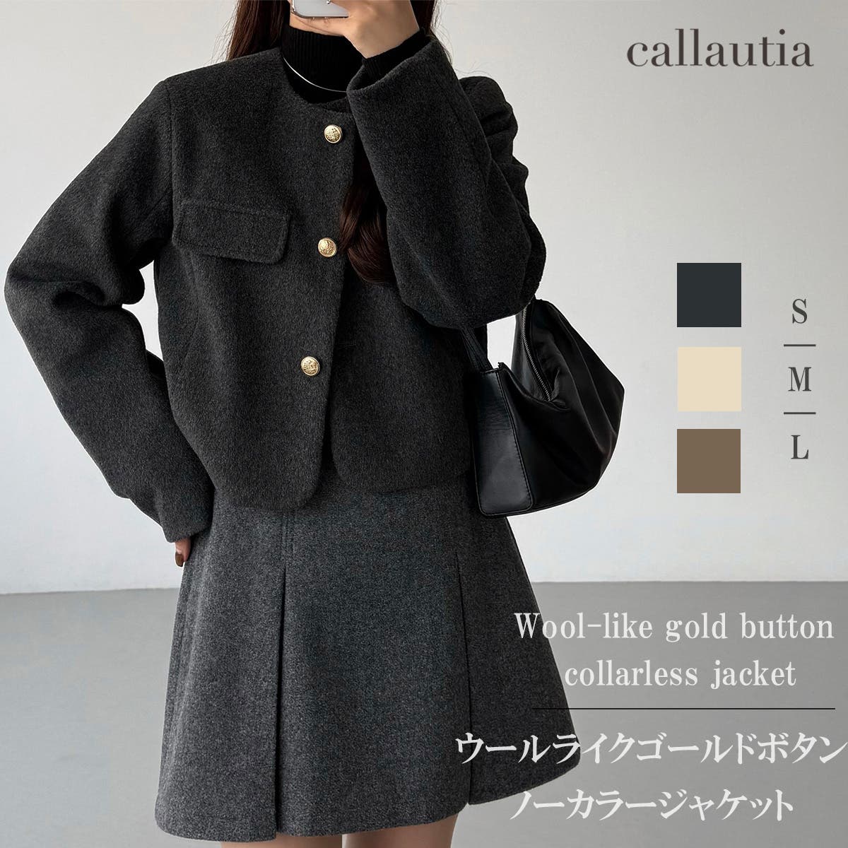 callautia ウールライクゴールドボタンノーカラージャケット